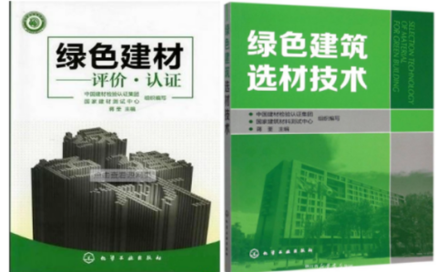 那曲防腐地坪公司参编《绿色建材评价 高固体分防腐蚀涂料》国家团体标准